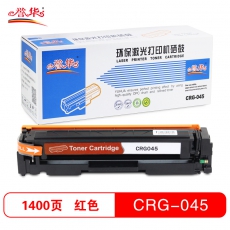 誉华打印机耗材彩色硒鼓CRG045适用佳能ICMF635CxiICMF633Cdw等 红色