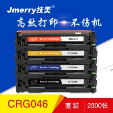 技美(Jmerry)彩色硒鼓CRG046适用佳能 iC MF735Cx iC MF732Cdw LBP等 彩色套装