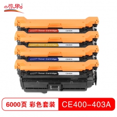 誉华打印机耗材彩色硒鼓CE400-403A适用HP M551N/ M551DN/M551XH等 彩色套装