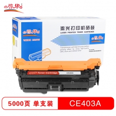 誉华打印机耗材彩色硒鼓CE400-403A适用HP M551N/ M551DN/M551XH等 红色
