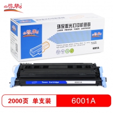 誉华彩色硒鼓Q6000-6003A适用HP1600/2600/2605等 蓝色