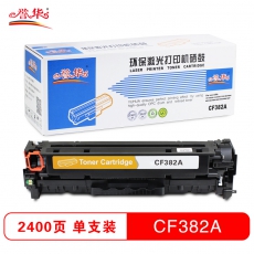 誉华彩色硒鼓CF380-3A适用HP M476dn MFP/M476dw/M476nw等 黄色