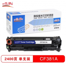 誉华彩色硒鼓CF380-3A适用HP M476dn MFP/M476dw/M476nw等 蓝色