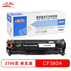 誉华彩色硒鼓CF380A适用HP M476dn MFP/M476dw/M476nw等 黑色