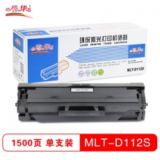 誉华硒鼓 打印耗材MLT-D112SA适用 三星 Xpress M2023/M2029 黑色