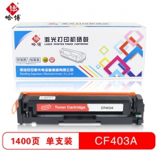 哈博CF400-403A彩色硒鼓 适用HP M252N/M252DW/MFP M277N等 红色