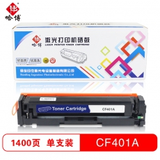 哈博CF400-403A彩色硒鼓 适用HP M252N/M252DW/MFP M277N等 蓝色