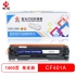 哈博CF400-403A彩色硒鼓 适用HP M252N/M252DW/MFP M277N等 蓝色