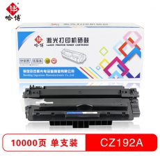 哈博CZ192A打印机硒鼓适用HP LaserJet Pro M435nw等 黑色 黑色