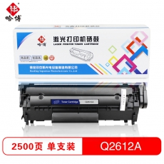 哈博HP Q2612打印机硒鼓 易加粉 适用HP LaserJet 1010/1012等 黑色