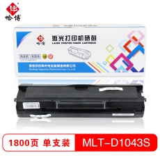 哈博MLT-D1043S易加粉打印机硒鼓适用三星 ML-1660/1661等 黑色 黑色