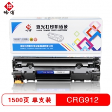 哈博硒鼓 CRG912Canon LASER SHOT LBP3018/3108打印耗材 黑色
