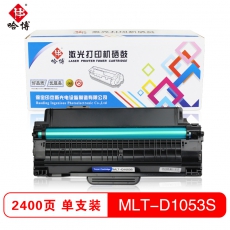 哈博硒鼓三星1053适用 三星ML-1911/ML-2526/ML-2581N/SF561等 黑色