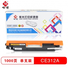 哈博CE312A彩色硒鼓 适用HP CP1025/M175nw/M175a等 黄色