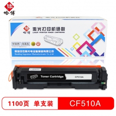 哈博打印机耗材彩色硒鼓CF510-13A适用HPM154AM180N/M181FW 黑色