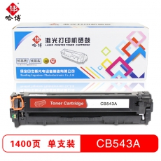 哈博CB543A彩色硒鼓 适用于HP CP1215/1515n/1518ni/CM1312NFI等 红色