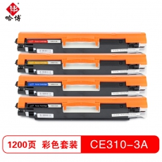 哈博CE310-313A彩色硒鼓 适用HP CP1025/M175nw/M175a等 彩色套装