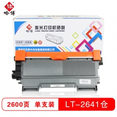 哈博LT-2641打印机粉仓适用TN-2215/LT2441仓适用于联想LJ2600D 黑色
