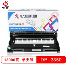 哈博DR-2350打印机硒鼓适用兄弟 HL-2560DN/2260D/2260等 黑色