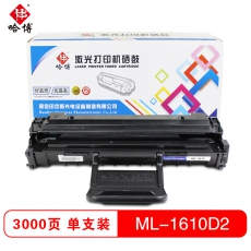 哈博打印机硒鼓ML-1610D2 黑色适用三星 1610/2010 黑色