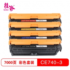 桂谷(GUIGU)打印机耗材彩色硒鼓CE740-743A适用HP CP5225DN/5225等 彩色套装