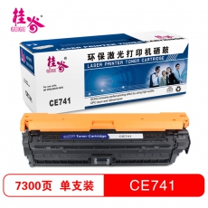 桂谷(GUIGU)打印机耗材彩色硒鼓CE740-743A适用HP CP5225DN/5225等 蓝色