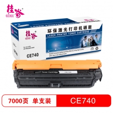 桂谷(GUIGU)打印机耗材彩色硒鼓CE740-743A适用HP CP5225DN/5225等 黑色