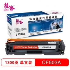 桂谷(GUIGU)打印机耗材彩色硒鼓CF500-503A适用HPM254d/M280nw/M281等 红色