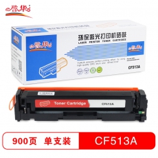 誉华打印机耗材彩色硒鼓CF513A适用HPM154AM180N/M181FW 红色