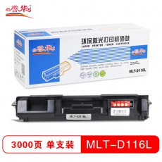 誉华D116L黑色打印机粉仓单只适用三星 M2676FH/M2626等 黑色 黑色