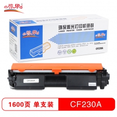 誉华CF230A打印机硒鼓适用HP M227FDW/M203DN/M227SDN等 黑色