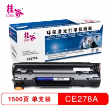 桂谷(GUIGU)CE278A易加粉硒鼓适用CRG328适用于1536DNF/Canon4410等 黑色