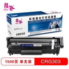 桂谷(GUIGU)CRG303易加粉打印机硒鼓 适用CANON LBP-3000/2900等 黑色