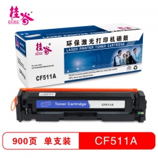 桂谷(GUIGU)打印机耗材彩色硒鼓CF510-13A适用HPM154AM180N/M181FW 蓝色