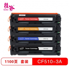 桂谷(GUIGU)打印机耗材彩色硒鼓CF510-13A适用HPM154AM180N/M181FW