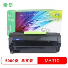 麦奇MS310粉仓50F3HOE适用利盟-MS310/410/510/610等