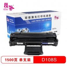 桂谷(GUIGU)硒鼓 D108S 适用机型 三星ML-1641/2241 打印耗材 黑色