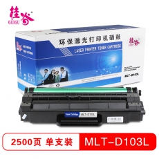 桂谷(GUIGU)打印机耗材MLT-D103L硒鼓适用三星4729HD/4728HN/2951N等黑色 黑色