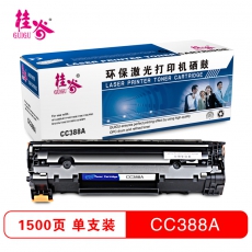 桂谷(GUIGU)HP CC388A易加粉硒鼓适用HP LaserJet P1007/P1008/1136/1108等 黑色