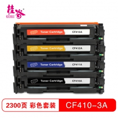 桂谷(GUIGU)彩色硒鼓CF410A-413A适用HP M452nw/M452dn/M477fdw等 彩色套装