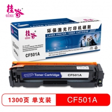 桂谷(GUIGU)打印机耗材彩色硒鼓CF500-503A适用HPM254d/M280nw/M281等 蓝色