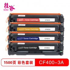 桂谷(GUIGU)彩色硒鼓CF400-403A适用HP M252N/M252DW/MFP M277N等 彩色套装