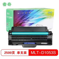 麦奇硒鼓1053适用三星 ML-1911/ML-2526/ML-2581N/SF561/SCX-4623FH