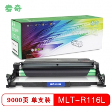 麦奇打印机耗材MLT-R116L硒鼓适用三星 M2676FH/M2626等