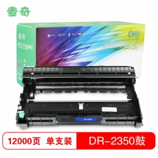 麦奇DR2350硒鼓适用兄弟HL-2560DN/2260D/DCP-7080/7180DN/MFC-7380/7480D/7880DN