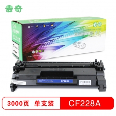麦奇打印机硒鼓黑色HP CF228A适用HP LaserJet M527/M506等