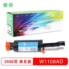 麦奇W1108AD粉仓适用HP Laser NS MFP 1020 1005等