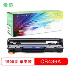 麦奇436A易加粉硒鼓适用HP LaserJet M1120/M1120N/M1522n/M1522nf /1505/1505N