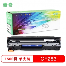 麦奇CF283易加粉硒鼓适用HP LaserJet Pro MFP M127fn/M126fn/M125/127