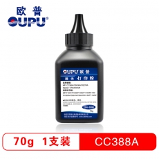 欧普（oupu）碳粉单支只装适用HPCC388A/88a硒鼓惠普p1108打印机墨粉
